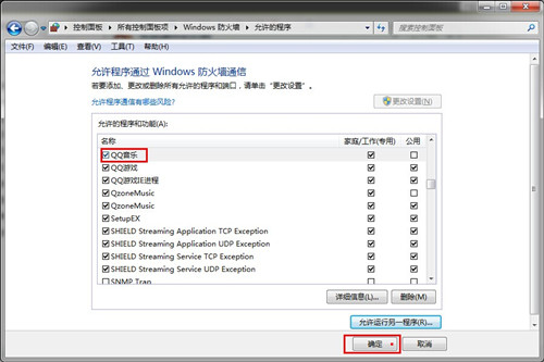 windows10防火墙在哪里设置 小编教你windows10如何设置防火墙(7)