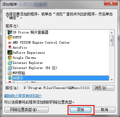 windows10防火墙在哪里设置 小编教你windows10如何设置防火墙(6)