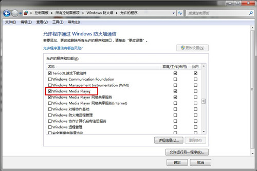 windows10防火墙在哪里设置 小编教你windows10如何设置防火墙(4)