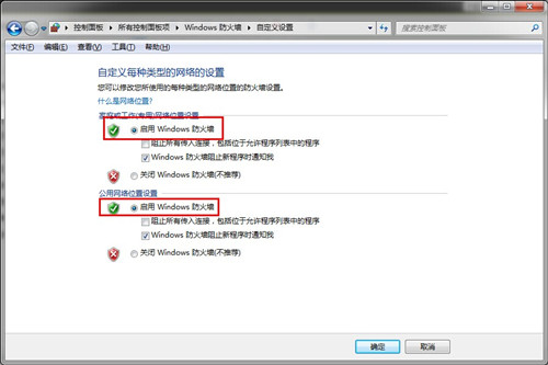 windows10防火墙在哪里设置 小编教你windows10如何设置防火墙(2)