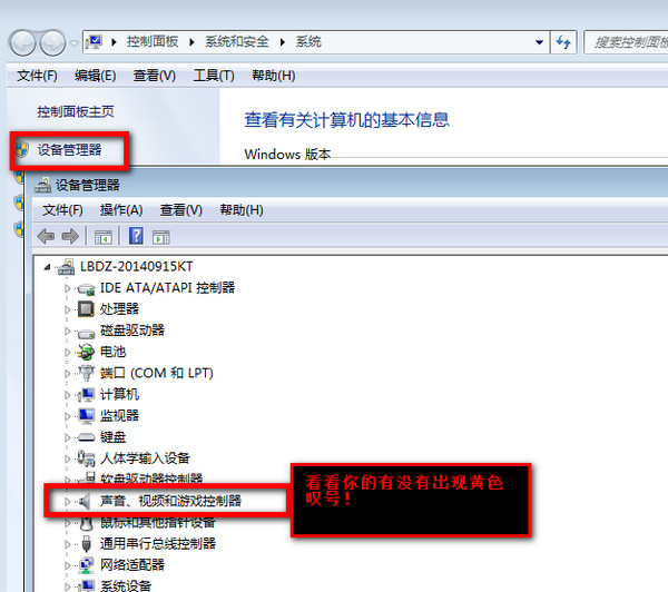 windows10系统声卡在哪里？怎么安装声卡驱动？