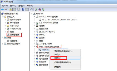 windows10系统声卡在哪里？怎么安装声卡驱动？(2)