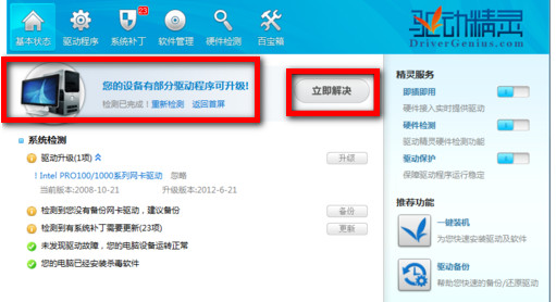 windows10系统声卡在哪里？怎么安装声卡驱动？(4)