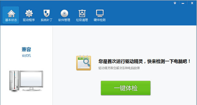 windows10系统声卡在哪里？怎么安装声卡驱动？(3)