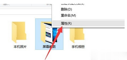 windows10系统截图保存在哪里(2)