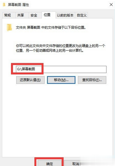 windows10系统截图保存在哪里(5)