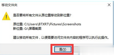 windows10系统截图保存在哪里(6)