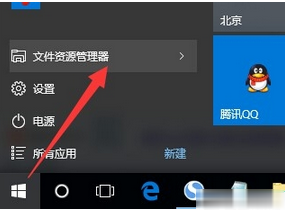 windows10系统截图保存在哪里