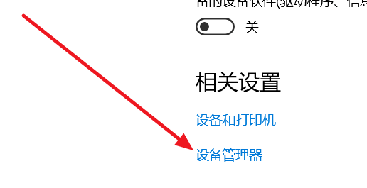 win10电脑蓝牙开关不见了如何解决