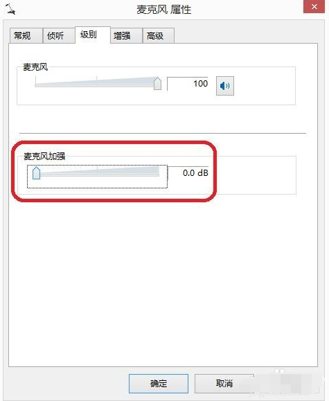 win10麦克风说话没声音怎么办(12)