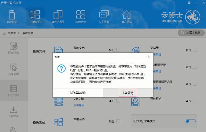 惠普电脑重装win10系统的详细方法(4)
