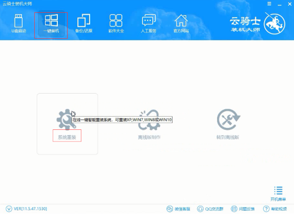 惠普电脑重装win10系统的详细方法