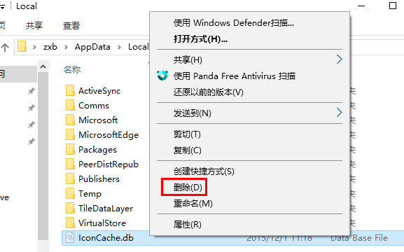 win10桌面图标变白怎么解决(3)