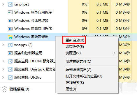 win10桌面图标变白怎么解决(5)