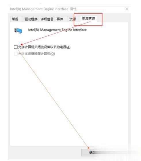 教你win10睡眠无法唤醒黑屏的应对技巧(3)