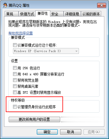 windows10以管理员身份运行的设置方法(1)