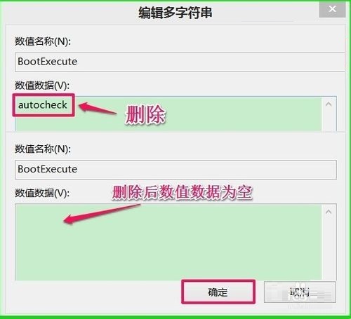 win10开机正在扫描和修复驱动器c的解决方法(7)