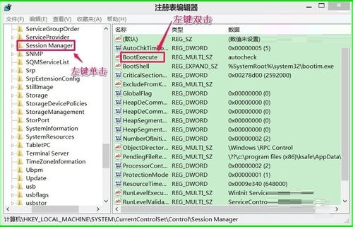 win10开机正在扫描和修复驱动器c的解决方法(6)