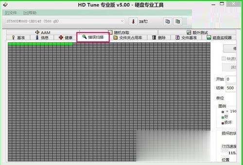 win10开机正在扫描和修复驱动器c的解决方法(8)