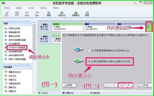 win10开机正在扫描和修复驱动器c的解决方法(4)
