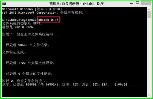win10开机正在扫描和修复驱动器c的解决方法(1)