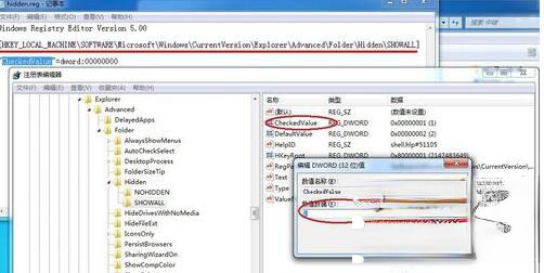 Win7系统下彻底隐藏文件及解除彻底隐藏的方法(2)