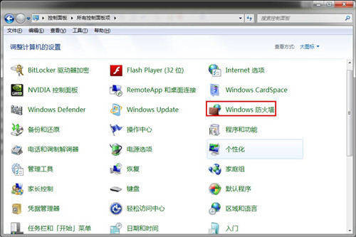 windows10防火墙在哪里设置 小编教你windows10如何设置防火墙