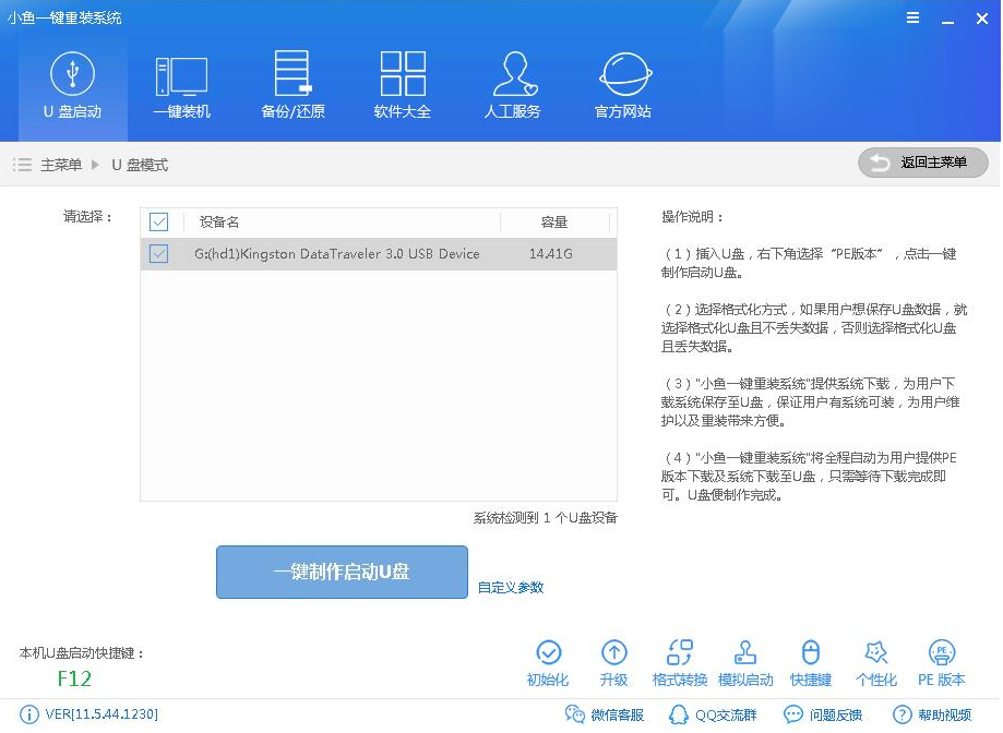 如何重装系统win10家庭版