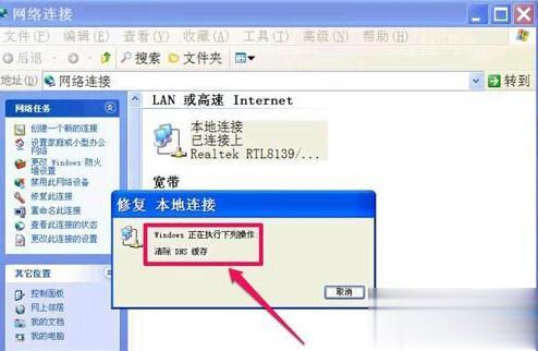 XP系统清除不了DNS缓存怎么办 XP无法清除DNS缓存的三种解决方法(1)