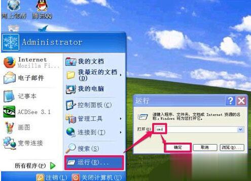 XP系统清除不了DNS缓存怎么办 XP无法清除DNS缓存的三种解决方法(2)