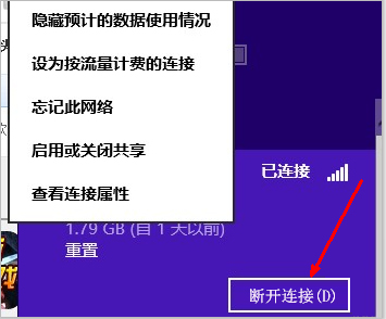 Win8电话激活教程(2)