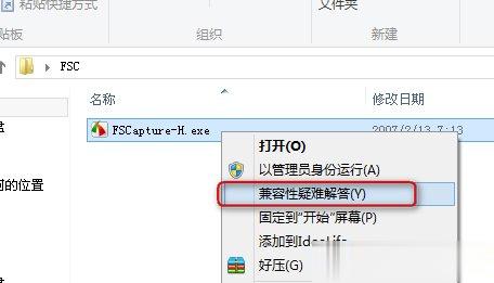 Win8系统中存在不兼容软件如何解决？