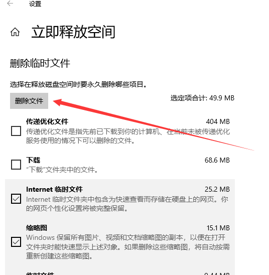Win10系统C盘哪些文件可以删除？如何删除？(2)