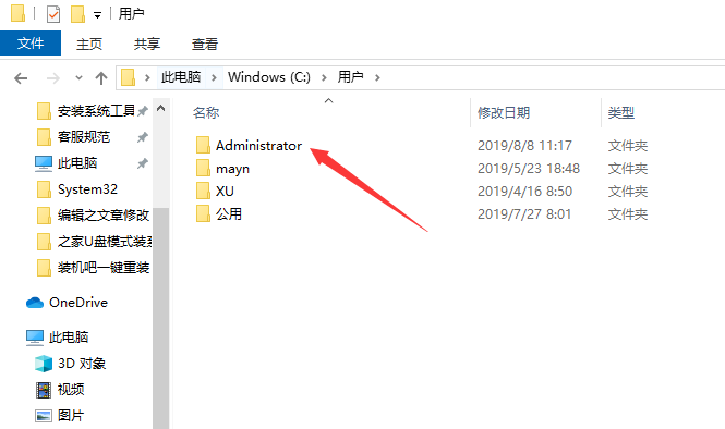 Win10系统C盘哪些文件可以删除？如何删除？(1)