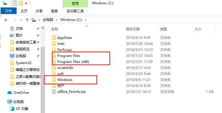 Win10系统C盘哪些文件可以删除？如何删除？