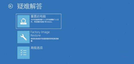 戴尔笔记本win10系统怎么恢复出厂设置(1)