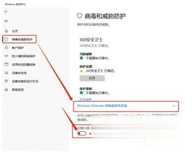 win10自带杀毒怎么永久关闭 教你win10自带杀毒永久关闭的方法(3)
