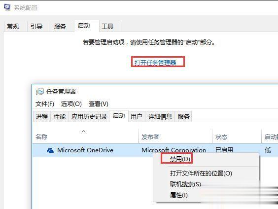 如何解决win10系统开机一直转圈圈的问题(5)