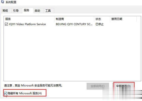 如何解决win10系统开机一直转圈圈的问题(4)