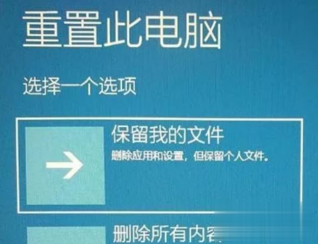 win10重置此电脑出现问题怎么处理_win10重置初始化失败解决方法(1)
