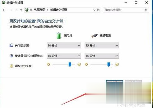 win10系统电源计划中只有平衡性能怎么切换为高性能模式(5)