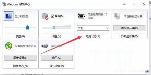 win10系统电源计划中只有平衡性能怎么切换为高性能模式(7)