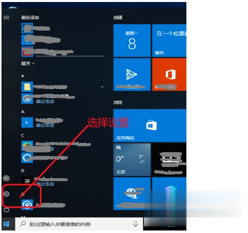 win10系统怎么关闭windows安全中心(3)