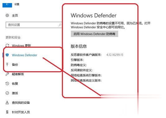 win10系统怎么关闭windows安全中心(7)