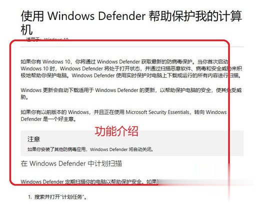 win10系统怎么关闭windows安全中心(6)
