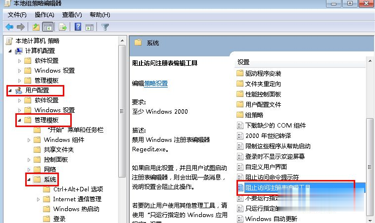 win7注册表被管理员停用怎么办(1)