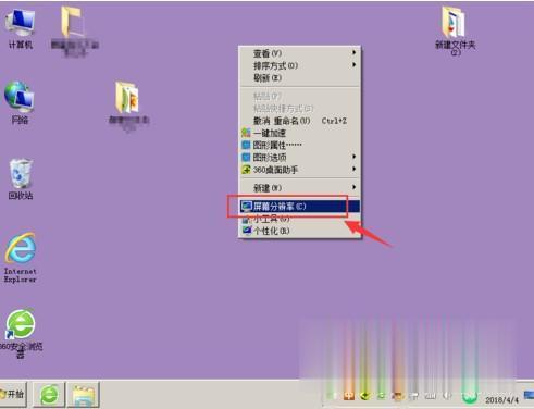 win7电脑显示屏显示不全怎么办 win7电脑屏幕两侧显示不全的解决方法