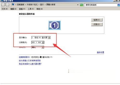 win7电脑显示屏显示不全怎么办 win7电脑屏幕两侧显示不全的解决方法(1)