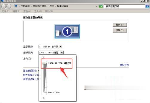 win7电脑显示屏显示不全怎么办 win7电脑屏幕两侧显示不全的解决方法(2)