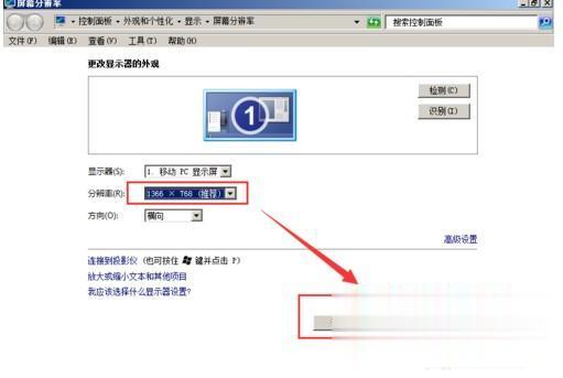 win7电脑显示屏显示不全怎么办 win7电脑屏幕两侧显示不全的解决方法(3)